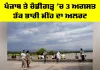 Punjab Weather: ਪੰਜਾਬ ਤੇ ਚੰਡੀਗੜ੍ਹ ’ਚ 3 ਅਗਸਤ ਤੱਕ ਭਾਰੀ ਮੀਂਹ ਦਾ ਅਲਰਟ, ਅੱਜ 4 ਜ਼ਿਲ੍ਹਿਆਂ ’ਚ ਭਾਰੀ ਤੋਂ ਬਹੁਤ ਭਾਰੀ ਮੀਂਹ ਦੀ ਚਿਤਾਵਨੀ