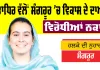 Sangrur News: ਸੱਤਾਧਿਰ ਵੱਲੋਂ ਸੰਗਰੂਰ ’ਚ ਵਿਕਾਸ ਦੇ ਦਾਅਵੇ, ਵਿਰੋਧੀਆਂ ਨਕਾਰੇ