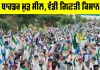 Shambhu Border News Today: ਹਰਿਆਣਾ ਵੱਲੋਂ ਸ਼ੰਭੂ ਬਾਰਡਰ ਮੁੜ ਸੀਲ, ਵੱਡੀ ਗਿਣਤੀ ਕਿਸਾਨ ਸ਼ੰਭੂ ਬਾਰਡਰ 'ਤੇ ਪੁੱਜੇ