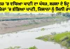 Sirsa News: ਘੱਗਰ ’ਚ ਵਧਿਆ ਪਾਣੀ ਦਾ ਪੱਧਰ, ਸਰਸਾ ਦੇ ਓਟੂ ’ਚੋਂ ਨਹਿਰਾਂ ’ਚ ਛੱਡਿਆ ਪਾਣੀ, ਕਿਸਾਨਾਂ ਨੂੰ ਮਿਲੀ ਰਾਹਤ