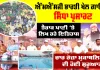 Swimming Championship 2026: ਐੱਮਐੱਸਜੀ ਭਾਰਤੀ ਖੇਲ ਗਾਓਂ ਤੋਂ ਸਿੱਧਾ ਪ੍ਰਸਾਰਣ, ਤੈਰਾਕ ਪਾਣੀ ’ਤੇ ਲਿਖ ਰਹੇ ਇਤਿਹਾਸ, ਚਾਰ ਰੋਜ਼ਾ ਮੁਕਾਬਲਿਆਂ ਦੀ ਹੋਈ ਸ਼ੁਰੂਆਤ