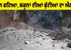 Uttarakhand Landslide: ਉਤਰਾਖੰਡ ’ਚ ਭਾਰੀ ਮੀਂਹ ਨਾਲ ਤਬਾਹੀ, ਪਹਾੜ ਖਿਸਕਣ ਨਾਲ ਬਦਰੀਨਾਥ ਹਾਈਵੇਅ ਬੰਦ, ਸਕੂਲ ਬੰਦ ਕਰਨ ਦਾ ਐਲਾਨ