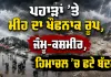 Weather Alert: ਪਹਾੜਾਂ ’ਤੇ ਮੀਂਹ ਦਾ ਖੌਫਨਾਕ ਰੂਪ, ਜੰਮੂ-ਕਸ਼ਮੀਰ, ਹਿਮਾਚਲ ’ਚ ਫਟੇ ਬੱਦਲ