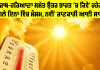 Weater Update: ਪੰਜਾਬ-ਹਰਿਆਣਾ ਸਮੇਤ ਉੱਤਰ ਭਾਰਤ ’ਚ ਕਿਵੇਂ ਰਹੇਗਾ ਅਗਲੇ ਦਿਨਾਂ ਵਿੱਚ ਮੌਸਮ, ਨਵੀਂ ਜਾਣਕਾਰੀ ਆਈ ਸਾਹਮਣੇ