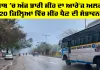 ਪੰਜਾਬ 'ਚ ਅੱਜ ਭਾਰੀ ਮੀਂਹ ਦਾ ਆਰੇਂਜ ਅਲਰਟ, 20 ਜ਼ਿਲ੍ਹਿਆਂ ਵਿੱਚ ਮੀਂਹ ਪੈਣ ਦੀ ਸੰਭਾਵਨਾ