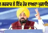 1000 RS Scheme in Punjab: ਪੰਜਾਬ ਦੀਆਂ ਔਰਤਾਂ ਦੇ ਖਾਤਿਆਂ ’ਚ ਆਏ ਪੈਸੇ, ਮਾਨ ਸਰਕਾਰ ਨੇ ਇੱਕ ਹੋਰ ਵਾਅਦਾ ਪੁਗਾਇਆ