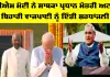 Atal Bihari Vajpayee: ਪੀਐਮ ਮੋਦੀ ਨੇ ਸਾਬਕਾ ਪ੍ਰਧਾਨ ਮੰਤਰੀ ਅਟਲ ਬਿਹਾਰੀ ਵਾਜਪਾਈ ਨੂੰ ਦਿੱਤੀ ਸ਼ਰਧਾਂਜਲੀ