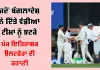 Bangladesh Cricket Upsets: ਬੰਗਲਾਦੇਸ਼ ਦੇ ਵੱਡੇ ਉਲਟਫੇਰ: ਭਾਰਤ ਤੋਂ ਅਸਟਰੇਲੀਆ ਤੱਕ, 1999 ਤੋਂ 2026 ਤੱਕ ਇਨ੍ਹਾਂ 5 ਜਿੱਤਾਂ ਨੇ ਮਚਾਈ ਹਲਚਲ