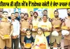Bahrain News Today: ਵਿਦੇਸ਼ੀ ਧਰਤੀ 'ਤੇ ਡੇਰਾ ਸ਼ਰਧਾਲੂਆਂ ਦਾ ਪਰਉਪਕਾਰ, ਪੰਛੀਆਂ ਦੀ ਸੰਭਾਲ ਲਈ ਚੁੱਕਿਆ ਕਦਮ