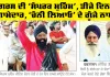 Barnala News: ਕਾਂਗਰਸ ਦੀ ‘ਸੰਪਰਕ ਮੁਹਿੰਮ’, ਤੀਜੇ ਦਿਨ ਵੀ ਹੰਗਾਮੇਦਾਰ, ‘ਚੰਨੀ ਲਿਆਓ’ ਦੇ ਗੂੰਜੇ ਨਾਅਰੇ
