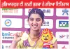 Sports News: ਹੁਸ਼ਿਆਰਪੁਰ ਦੀ ਤਨਵੀ ਸ਼ਰਮਾ ਨੇ ਰਚਿਆ ਇਤਿਹਾਸ