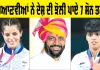 Commonwealth Games 2026: ਹਰਿਆਣਵੀਆਂ ਨੇ ਦੇਸ਼ ਦੀ ਝੋਲੀ ਪਾਏ 7 ਸੋਨ ਤਮਗੇ, 23ਵੀਂਆਂ ਗਲਾਸਗੋ ਰਾਸ਼ਟਰਮੰਡਲ ਖੇਡਾਂ: ਭਾਰਤ ਨੇ ਜਿੱਤੇ13 ਸੋਨ ਸਮੇਤ 39 ਤਗਮੇ