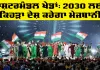 Commonwealth Games 2030 Host Country: ਰਾਸ਼ਟਰਮੰਡਲ ਖੇਡਾਂ 2026 ਦੀ ਸ਼ਾਨਦਾਰ ਸਮਾਪਤੀ, 2030 ਲਈ ਕਿਹੜਾ ਦੇਸ਼ ਕਰੇਗਾ ਮੇਜਬਾਨੀ
