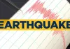 China Earthquake News: ਨੇਪਾਲ ’ਚ ਹੜ੍ਹਾਂ ਕਾਰਨ ਹੋਈ ਤਬਾਹੀ ਦੇ ਵਿਚਕਾਰ, ਚੀਨ ’ਚ ਭੂਚਾਲ