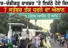 Farmers Protest Chandigarh: ਪੰਜਾਬ-ਚੰਡੀਗੜ੍ਹ ਬਾਰਡਰ ’ਤੇ ਇਕੱਠੇ ਹੋਏ ਕਿਸਾਨ, 7 ਸਤੰਬਰ ਤੱਕ ਧਰਨੇ ਦਾ ਐਲਾਨ