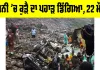 Garbage Landslide: ਗਿਨੀ ’ਚ ਕੂੜੇ ਦਾ ਪਹਾੜ ਡਿੱਗਿਆ, ਢਿੱਗਾਂ ਡਿੱਗਣ ਨਾਲ 22 ਮੌਤਾਂ
