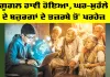 Google: ਗੂਗਲ ਹਾਵੀ ਹੋਇਆ, ਘਰ-ਮੁਹੱਲੇ ਦੇ ਬਜ਼ੁਰਗਾਂ ਦੇ ਤਜ਼ਰਬੇ ਤੋਂ ਪਰਹੇਜ਼