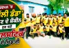 Gulstick Game: ਬਚਪਨ ’ਚ ‘ਗੁੱਲੀ ਡੰਡਾ’ ਖੇਡਣ ਦੇ ਸ਼ੌਕੀਨ ਹੁਣ ਬਣੇ ‘ਗੁਲਸਟਿੱਕ’ ਦੇ ਖਿਡਾਰੀ