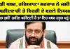 Haryana News: ਜੇਕਰ ਤੁਸੀਂ ਹਰਿਆਣਾ ’ਚ ਜ਼ਮੀਨ ਖਰੀਦਣੀ ਹੈ ਤਾਂ ਇਹ ਖਬਰ ਜ਼ਰੂਰ ਪੜ੍ਹੋ...