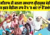 Health News: ਸ਼ਾਹ ਸਤਿਨਾਮ ਜੀ ਜਨਰਲ ਹਸਪਤਾਲ ਸ੍ਰੀਗੁਰੂਸਰ ਮੋਡੀਆ ’ਚ ਮੁਫਤ ਮੈਡੀਕਲ ਜਾਂਚ ਕੈਂਪ ’ਚ 487 ਦਾ ਚੈੱਕਅੱਪ