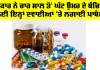 Health News: ਸਰਕਾਰ ਨੇ ਚਾਰ ਸਾਲ ਤੋਂ ਘੱਟ ਉਮਰ ਦੇ ਬੱਚਿਆਂ ਲਈ ਇਨ੍ਹਾਂ ਦਵਾਈਆਂ 'ਤੇ ਲਗਾਈ ਪਾਬੰਦੀ