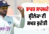 IND vs SL: ਸ਼੍ਰੀਲੰਕਾ ਖਿਲਾਫ਼ ਟੈਸਟ ’ਚ ਉਨ੍ਹਾਂ ਦੀ ਧਰਤੀ ’ਤੇ ਕਿਵੇਂ ਹੈ ਭਾਰਤ ਦਾ ਰਿਕਾਰਡ? ਜਾਣੋ ਵਿਸ਼ਵ ਟੈਸਟ ਚੈਂਪੀਅਨਸ਼ਿਪ ’ਚ ਦੋਵੇਂ ਟੀਮਾਂ ਦਾ ਹਾਲ