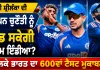 IND vs SL: ਕੀ ਸ਼੍ਰੀਲੰਕਾ ਦੀ ਸਪਿਨ ਚੁਣੌਤੀ ਨੂੰ ਖੇਡ ਸਕੇਗੀ ਟੀਮ ਇੰਡੀਆ? ਭਲਕੇ ਭਾਰਤ ਦਾ 600ਵਾਂ ਟੈਸਟ ਮੁਕਾਬਲਾ