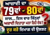 Independence Day: ਆਜ਼ਾਦੀ ਦਾ 79ਵਾਂ ਜਾਂ 80ਵਾਂ ਸਾਲ... ਇਸ ਵਾਰ ਕਿੰਨ੍ਹਵਾਂ ਅਜ਼ਾਦੀ ਦਿਹਾੜਾ ਮਨਾ ਰਿਹੈ ਦੇਸ਼? ਦੂਰ ਕਰੋ ਦਿਮਾਗ ਦੀ ਉਲਝਣ