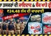 Crime News: ਜਲੰਧਰ ਪੁਲਿਸ ਨੇ ਨਸ਼ਾ ਤਸਕਰਾਂ ਦੀ 24.48 ਲੱਖ ਦੀ ਜਾਇਦਾਦ ਤੇ ਬੈਂਕ ਖਾਤੇ ਕੀਤੇ ਫ੍ਰੀਜ਼