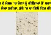 Keep Rice Safe From Insects: ਮੀਂਹ ਦੇ ਮੌਸਮ ’ਚ ਚੌਲਾਂ ਨੂੰ ਕੀਡਿਆਂ ਤੋਂ ਬਚਾਉਣ ਦਾ ਸੌਖਾ ਤਰੀਕਾ, ਡੱਬੇ ’ਚ ਪਾ ਦਿਓ ਇਹ ਚੀਜ਼ਾਂ