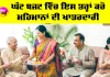 Low Budget Hospitality: ਘੱਟ ਬਜਟ ’ਚ ਇਸ ਤਰ੍ਹਾਂ ਕਰੋ ਮਹਿਮਾਨਾਂ ਦੀ ਖ਼ਾਤਰਦਾਰੀ