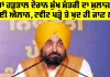 Maha Bandh Punjab: ਮਹਾਂ ਹੜਤਾਲ ਦੌਰਾਨ ਮੁੱਖ ਮੰਤਰੀ ਦਾ ਮੁਲਾਜ਼ਮਾਂ ਲਈ ਐਲਾਨ, ਟਵੀਟ ਪੜ੍ਹੋ ਤੇ ਖੁਦ ਹੀ ਜਾਣ ਲਵੋ