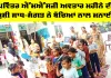 MSG Bhandara Month: ਪਵਿੱਤਰ MSG ਅਵਤਾਰ ਮਹੀਨੇ ਦੀ ਖੁਸ਼ੀ ਸਾਧ-ਸੰਗਤ ਨੇ ਬੱਚਿਆਂ ਨਾਲ ਮਨਾਈ
