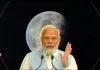 National Space Day India: ਪੀਐਮ ਮੋਦੀ ਨੇ ਦਿੱਤੀਆਂ ਰਾਸ਼ਟਰੀ ਪੁਲਾੜ ਦਿਵਸ ਦੀਆਂ ਸ਼ੁਭਕਾਮਨਾਵਾਂ