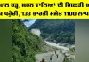 Nepal Flood: ਨੇਪਾਲ ਹੜ੍ਹ, ਮਰਨ ਵਾਲਿਆਂ ਦੀ ਗਿਣਤੀ 162 ਤੱਕ ਪਹੁੰਚੀ, 133 ਭਾਰਤੀ ਸਮੇਤ 1100 ਲਾਪਤਾ