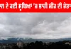 Nepal Weather: ਨੇਪਾਲ ਦੇ ਕਈ ਸੂਬਿਆਂ ’ਚ ਭਾਰੀ ਮੀਂਹ ਦੀ ਚੇਤਾਵਨੀ ਜਾਰੀ