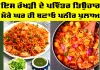 Paneer Pulao Recipe: ਇਸ ਰੱਖੜੀ ਦੇ ਪਵਿੱਤਰ ਤਿਉਹਾਰ ਮੌਕੇ ਘਰ ਹੀ ਬਣਾਓ ਪਨੀਰ ਪੁਲਾਅ
