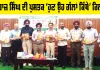 Patiala News: ਗੁਰਬਾਜ਼ ਸਿੰਘ ਦੀ ਪੁਸਤਕ ‘ਹੁਣ ਉਹ ਗੱਲਾਂ ਕਿੱਥੇ’ ਰਿਲੀਜ਼