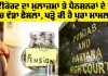 Punjab Pension News: ਹਾਈਕੋਰਟ ਦਾ ਮੁਲਾਜ਼ਮਾਂ ਤੇ ਪੈਨਸ਼ਨਰਾਂ ਦੇ ਹੱਕ ’ਚ ਵੱਡਾ ਫੈਸਲਾ, ਪੜ੍ਹੋ ਕੀ ਹੈ ਪੂਰਾ ਮਾਮਲਾ