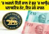 Plastic Currency in India: ਦੇਸ਼ ’ਚ ਅਗਲੇ ਵਿੱਤੀ ਸਾਲ ਦੇ ਸ਼ੁਰੂ ’ਚ ਆਉਣਗੇ ਪਲਾਸਟਿਕ ਨੋਟ, ਇਹ ਹਨ ਕਾਰਨ