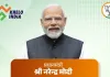 PM Modi ਅੱਜ ਖੇਲੋ ਇੰਡੀਆ ਡਾਇਲਾਗ 'ਚ ਨੌਜਵਾਨਾਂ ਨੂੰ ਸੰਬੋਧਨ ਕਰਨਗੇ