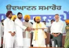 Punjab News: ਮੁੱਖ ਮੰਤਰੀ ਭਗਵੰਤ ਸਿੰਘ ਮਾਨ ਵੱਲੋਂ ਪਿੰਡਾਂ ਦੇ ਨੌਜਵਾਨਾਂ ਨੂੰ 500 ਆਧੁਨਿਕ 'ਪੇਂਡੂ ਖੇਡ ਮੈਦਾਨਾਂ' ਦਾ ਤੋਹਫ਼ਾ 