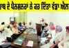 Punjab Pensioners News: ਪੰਜਾਬ ਦੇ ਪੈਨਸ਼ਨਰਾਂ ਨੇ ਕਰ ਦਿੱਤਾ ਵੱਡਾ ਐਲਾਨ, ਸਰਕਾਰ ਖਿਲਾਫ਼ ਰੋਸ