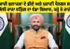 Punjab Pensioners News: ਸਰਕਾਰੀ ਮੁਲਾਜ਼ਮਾਂ ਦੇ ਡੀਏ ਅਤੇ ਪੁਰਾਣੀ ਪੈਨਸ਼ਨ ਸਕੀਮ ਸਬੰਧੀ ਰਾਜਾ ਵੜਿੰਗ ਦਾ ਵੱਡਾ ਬਿਆਨ, ਪੜ੍ਹੋ ਤੇ ਜਾਣੋ