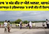 Punjab Weather Today: ਪੰਜਾਬ ’ਚ ਅੱਜ ਮੀਂਹ ਦਾ ਯੈਲੋ ਅਲਰਟ, ਪਠਾਨਕੋਟ-ਗੁਰਦਾਸਪੁਰ ਤੇ ਹੁਸ਼ਿਆਰਪੁਰ ’ਚ ਭਾਰੀ ਮੀਂਹ ਦੀ ਚਿਤਾਵਨੀ