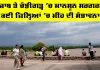 Punjab Weather: ਪੰਜਾਬ ਤੇ ਚੰਡੀਗੜ੍ਹ ’ਚ ਮਾਨਸੂਨ ਸਰਗਰਮ, ਕਈ ਜ਼ਿਲ੍ਹਿਆਂ ’ਚ ਮੀਂਹ ਦੀ ਸੰਭਾਵਨਾ