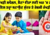 Rakhi Making At Home: ਰੱਖੜੀ ਸਪੈਸ਼ਲ, ਭੈਣਾਂ ਵੀਰਾਂ ਲਈ ਘਰ ’ਚ ਹੀ ਇਸ ਤਰ੍ਹਾਂ ਬਣਾਉਣ ਸੁੰਦਰ ਤੇ ਰੇਸ਼ਮੀ ਰੱਖੜੀ