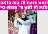 Saint Dr MSG: ਪੂਜਨੀਕ ਗੁਰੂ ਜੀ ਸਰਸਾ ਪਧਾਰੇ, ਸਾਧ-ਸੰਗਤ ’ਚ ਖੁਸ਼ੀ ਦੀ ਲਹਿਰ