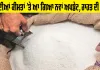 Sugar Price Update: ਖੰਡ ਦੀਆਂ ਕੀਮਤਾਂ ’ਤੇ ਆ ਗਿਆ ਨਵਾਂ ਅਪਡੇਟ, ਰਾਹਤ ਦੀ ਖਬਰ