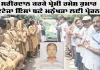 Body Donation: ਸਰੀਰਦਾਨ ਕਰਕੇ ਪ੍ਰੇਮੀ ਰਮੇਸ਼ ਕੁਮਾਰ ਟੁਟੇਜਾ ਇੰਸਾਂ ਬਣੇ ਮਨੁੱਖਤਾ ਲਈ ਪ੍ਰੇਰਨਾ